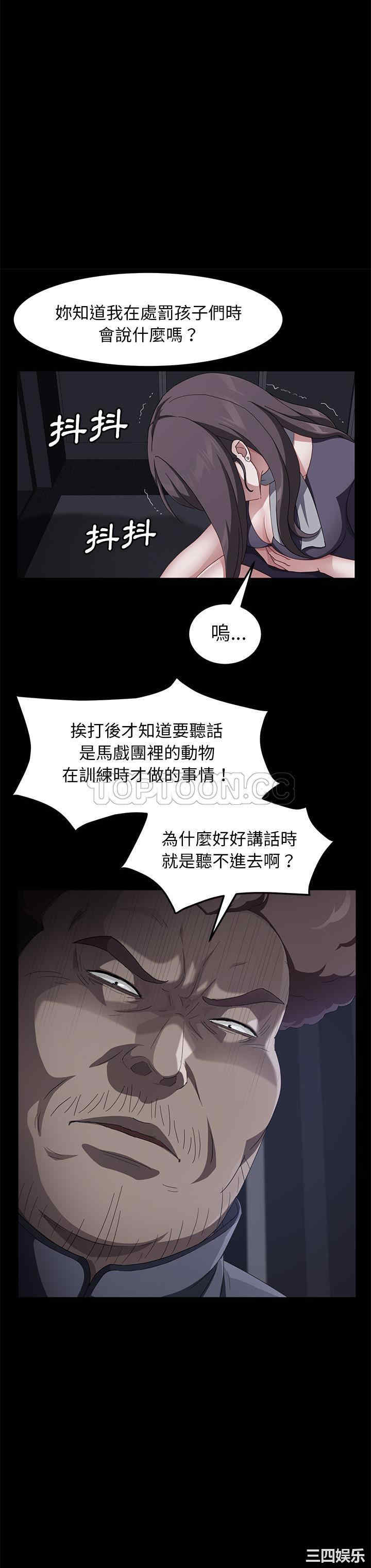 韩国漫画卖身契约韩漫_卖身契约-第30话在线免费阅读-韩国漫画-第16张图片