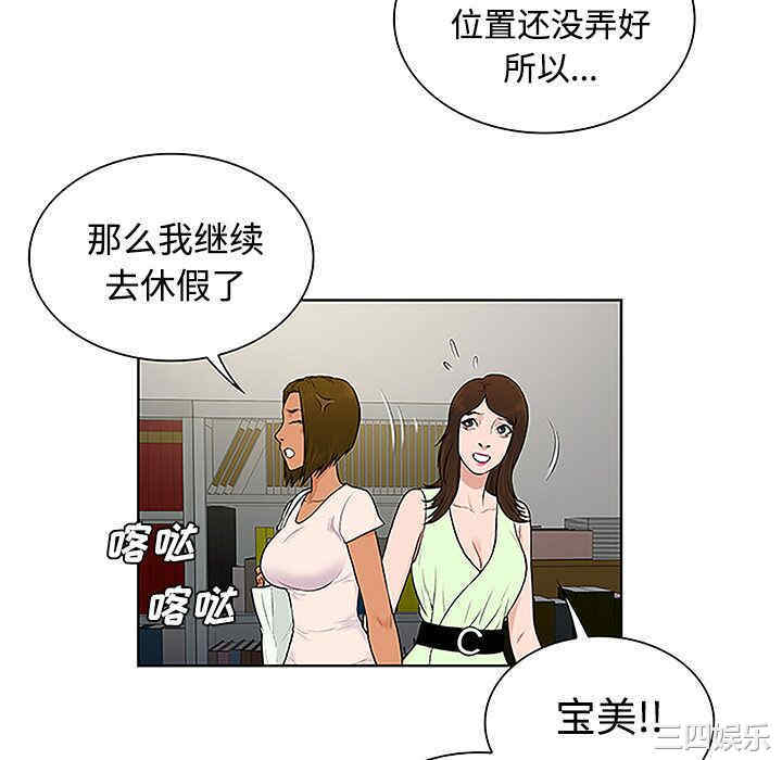 韩国漫画被女神环绕的男人韩漫_被女神环绕的男人-第35话在线免费阅读-韩国漫画-第76张图片