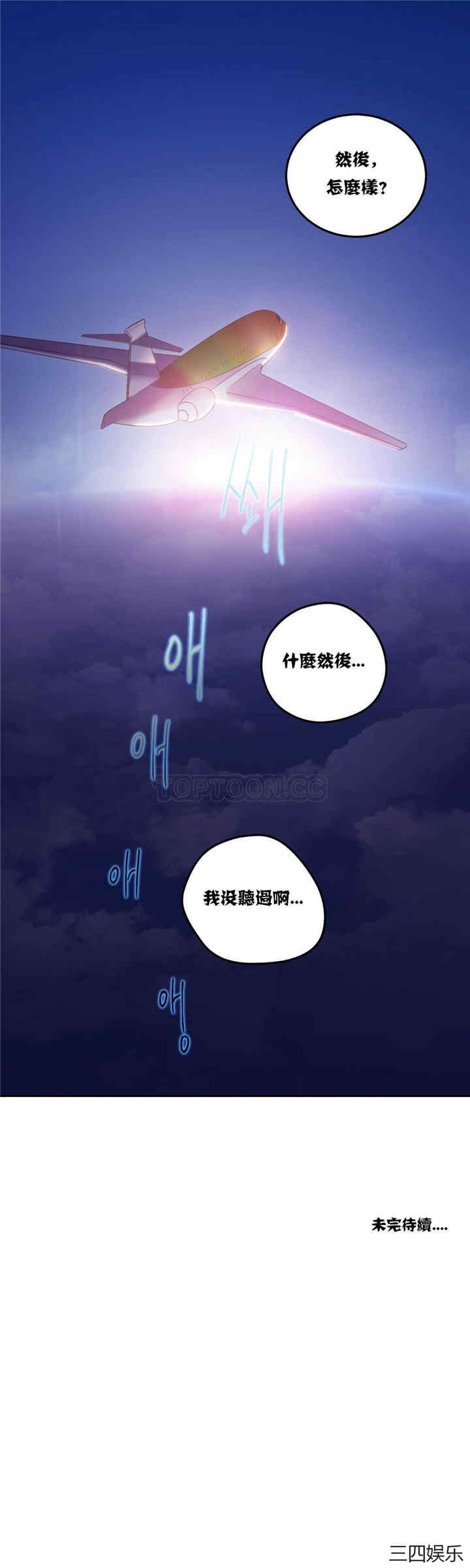韩国漫画单身绯闻/剩女三十三韩漫_单身绯闻/剩女三十三-第10话在线免费阅读-韩国漫画-第19张图片