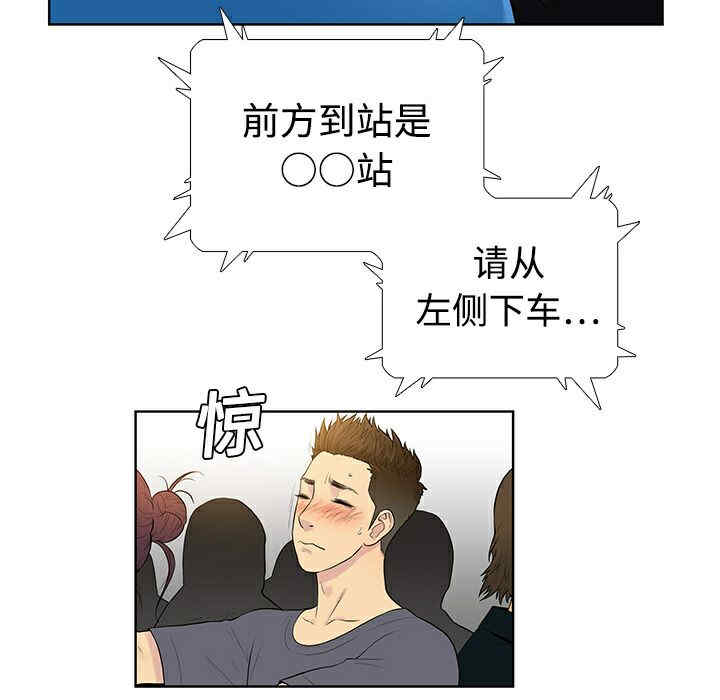 韩国漫画被女神环绕的男人韩漫_被女神环绕的男人-第2话在线免费阅读-韩国漫画-第65张图片