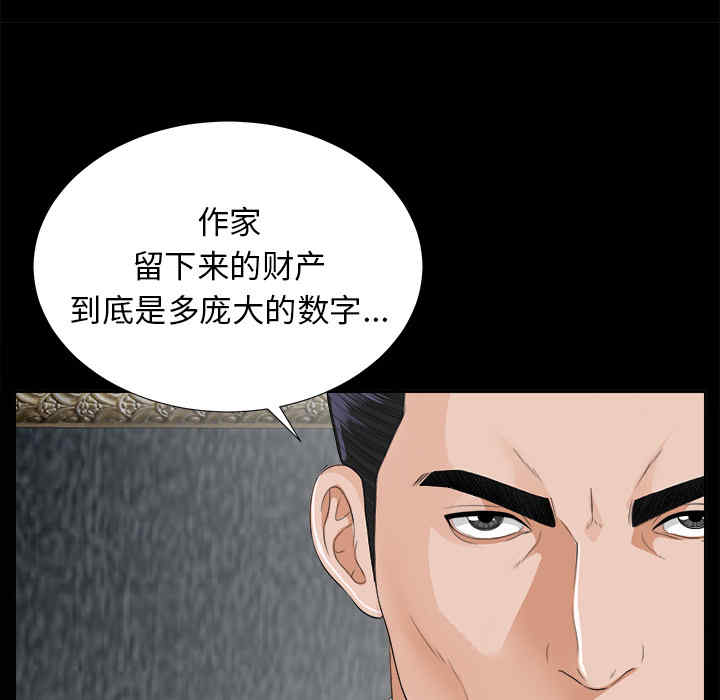 韩国漫画未亡人韩漫_未亡人-第12话在线免费阅读-韩国漫画-第75张图片