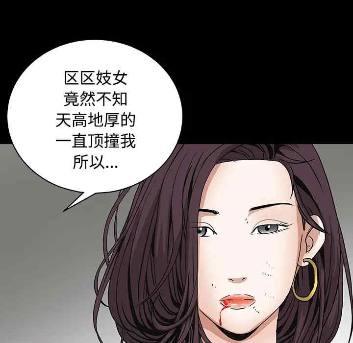 韩国漫画枷锁韩漫_枷锁-第32话在线免费阅读-韩国漫画-第81张图片