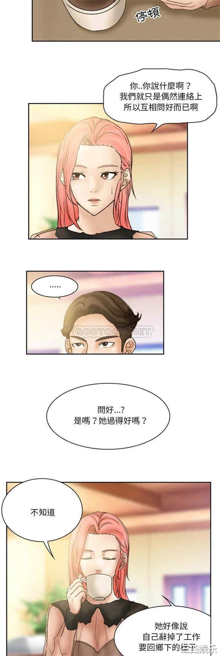 韩国漫画得不到邀请的回忆/不愿勾起的回忆韩漫_得不到邀请的回忆/不愿勾起的回忆-第8话在线免费阅读-韩国漫画-第20张图片