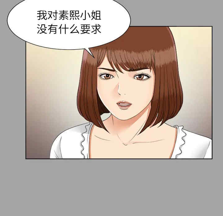 韩国漫画未亡人韩漫_未亡人-第26话在线免费阅读-韩国漫画-第93张图片