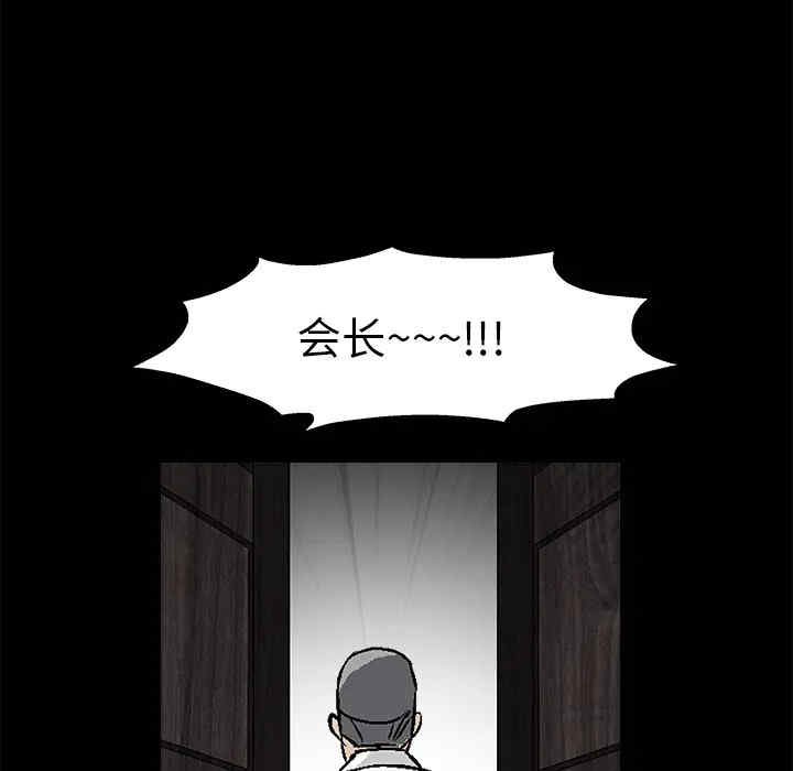 韩国漫画枷锁韩漫_枷锁-第16话在线免费阅读-韩国漫画-第141张图片