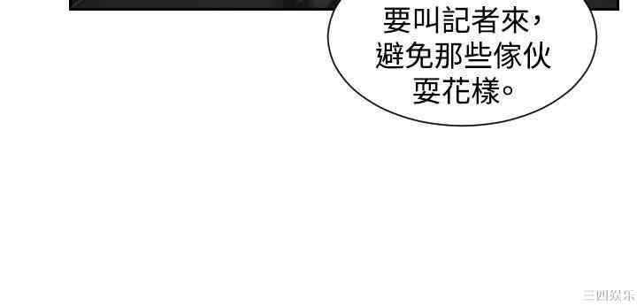 韩国漫画本能解决师韩漫_本能解决师-第40话在线免费阅读-韩国漫画-第16张图片