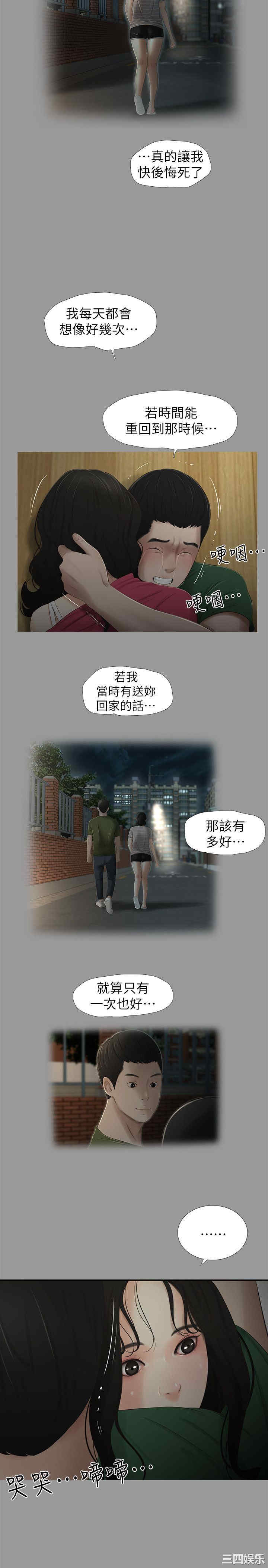 韩国漫画纯友谊韩漫_纯友谊-第11话在线免费阅读-韩国漫画-第4张图片