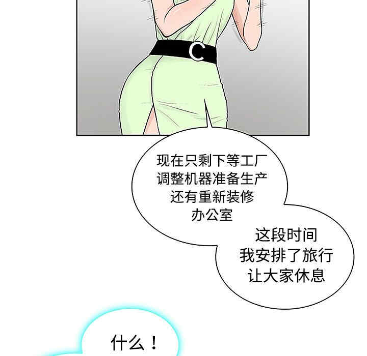 韩国漫画被女神环绕的男人韩漫_被女神环绕的男人-第35话在线免费阅读-韩国漫画-第78张图片