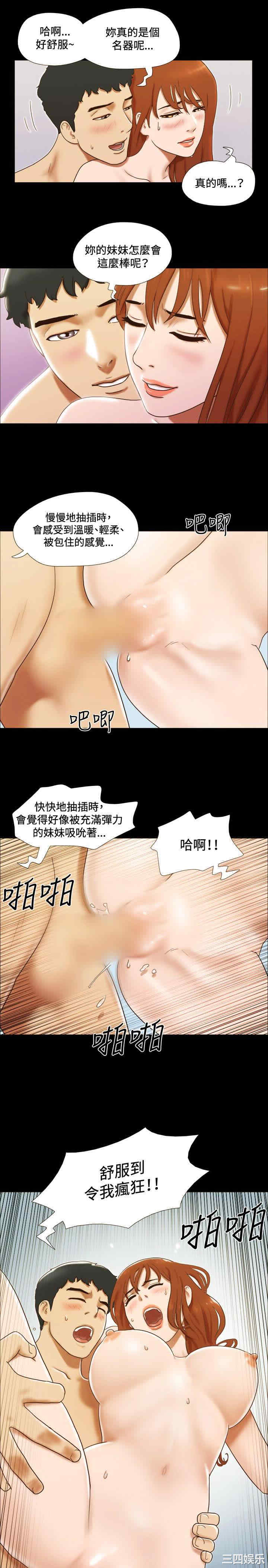 韩国漫画17种性幻想:情侣游戏韩漫_17种性幻想:情侣游戏-第24话在线免费阅读-韩国漫画-第5张图片