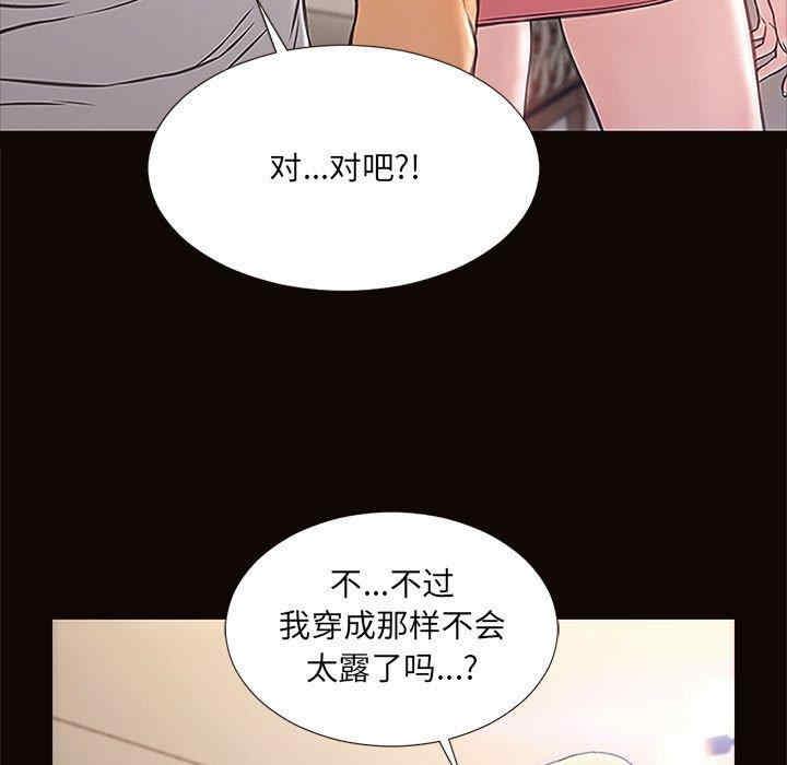 韩国漫画网红吴妍智韩漫_网红吴妍智-第12话在线免费阅读-韩国漫画-第61张图片