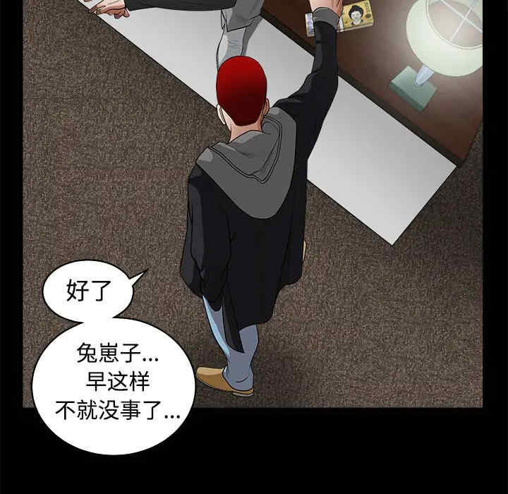 韩国漫画枷锁韩漫_枷锁-第25话在线免费阅读-韩国漫画-第127张图片