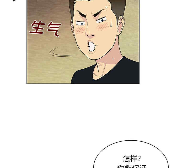 韩国漫画被女神环绕的男人韩漫_被女神环绕的男人-第25话在线免费阅读-韩国漫画-第30张图片