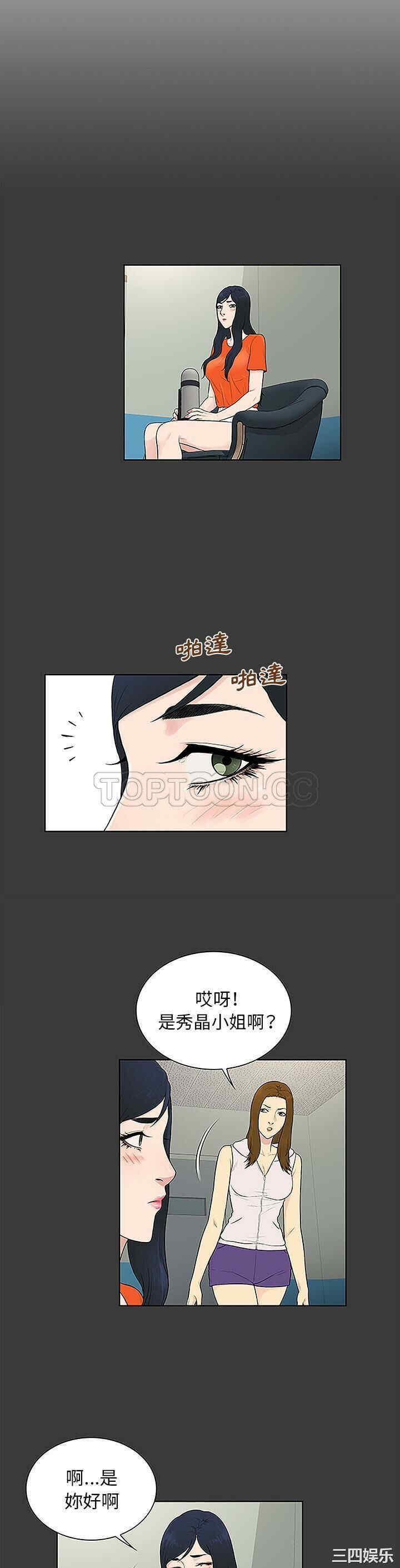 韩国漫画被女神环绕的男人韩漫_被女神环绕的男人-第49话在线免费阅读-韩国漫画-第11张图片