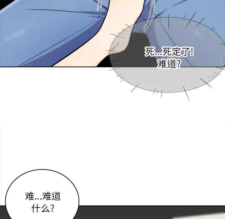 韩国漫画最惨房东并不惨韩漫_最惨房东并不惨-第33话在线免费阅读-韩国漫画-第14张图片