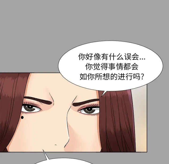 韩国漫画未亡人韩漫_未亡人-第26话在线免费阅读-韩国漫画-第95张图片