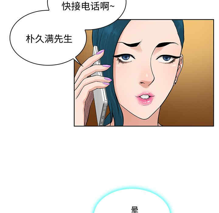 韩国漫画被女神环绕的男人韩漫_被女神环绕的男人-第14话在线免费阅读-韩国漫画-第17张图片