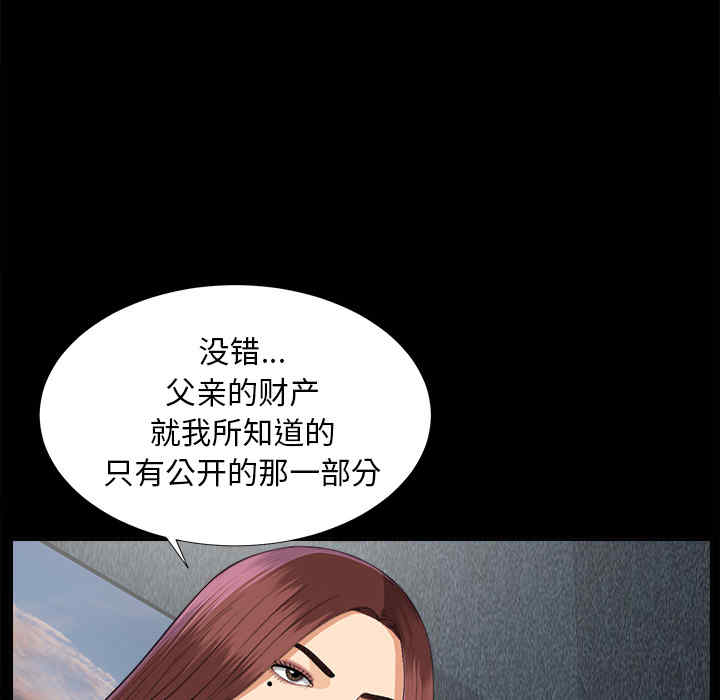 韩国漫画未亡人韩漫_未亡人-第12话在线免费阅读-韩国漫画-第78张图片