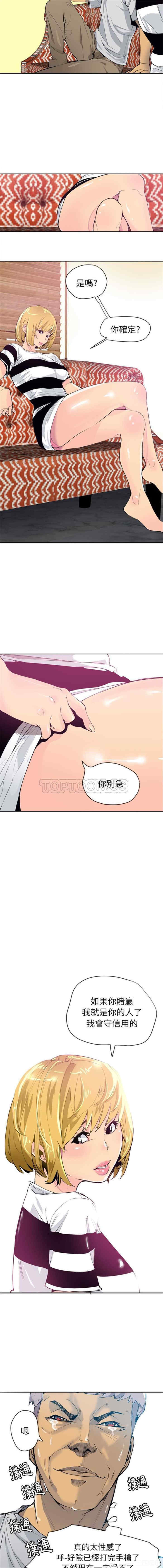 韩国漫画人妻好想要韩漫_人妻好想要-第3话在线免费阅读-韩国漫画-第5张图片