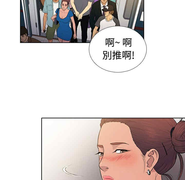 韩国漫画被女神环绕的男人韩漫_被女神环绕的男人-第2话在线免费阅读-韩国漫画-第71张图片