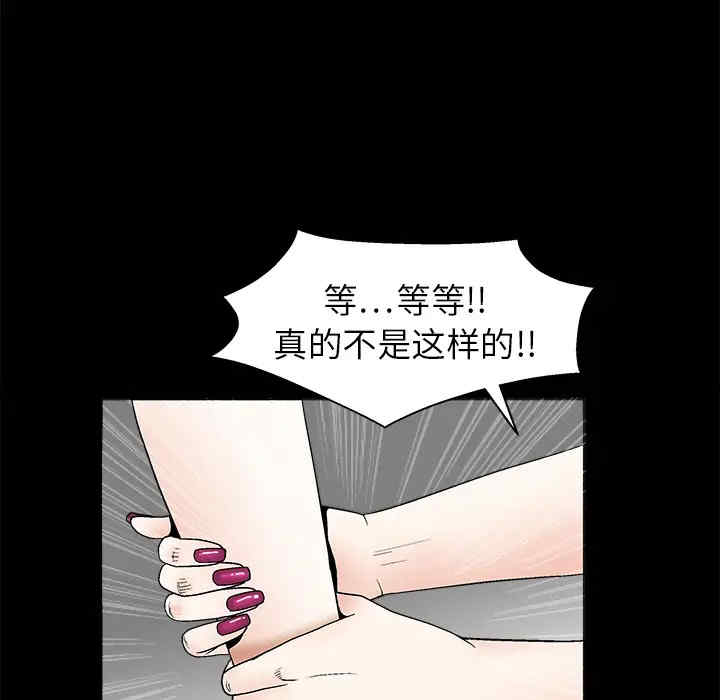 韩国漫画枷锁韩漫_枷锁-第16话在线免费阅读-韩国漫画-第145张图片