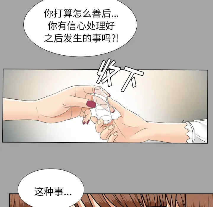 韩国漫画未亡人韩漫_未亡人-第26话在线免费阅读-韩国漫画-第96张图片