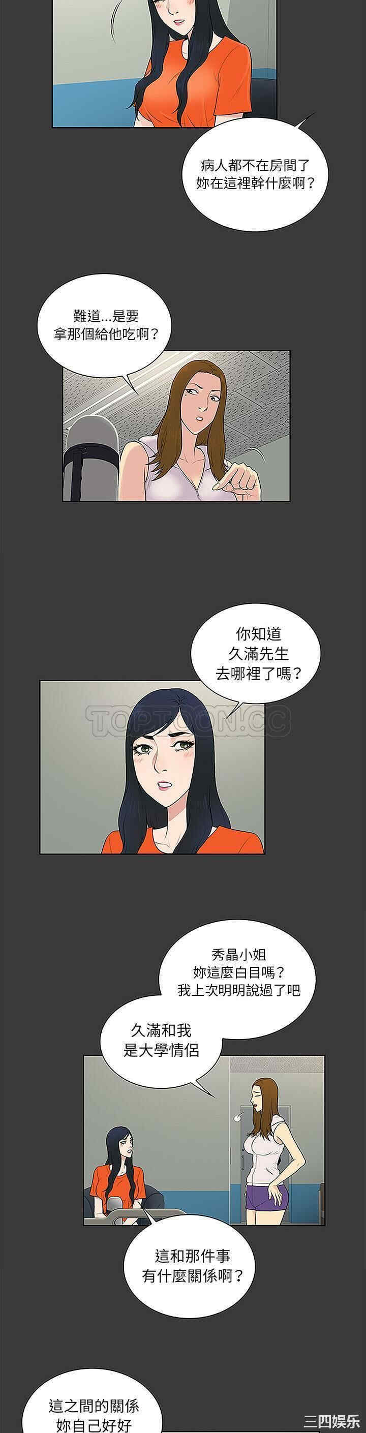 韩国漫画被女神环绕的男人韩漫_被女神环绕的男人-第49话在线免费阅读-韩国漫画-第12张图片