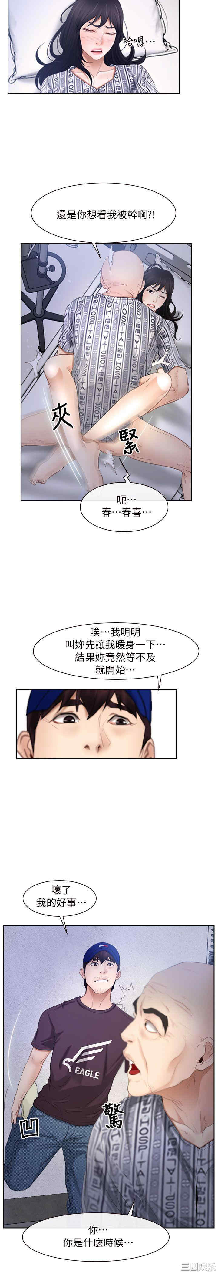 韩国漫画初恋物语韩漫_初恋物语-第53话在线免费阅读-韩国漫画-第5张图片