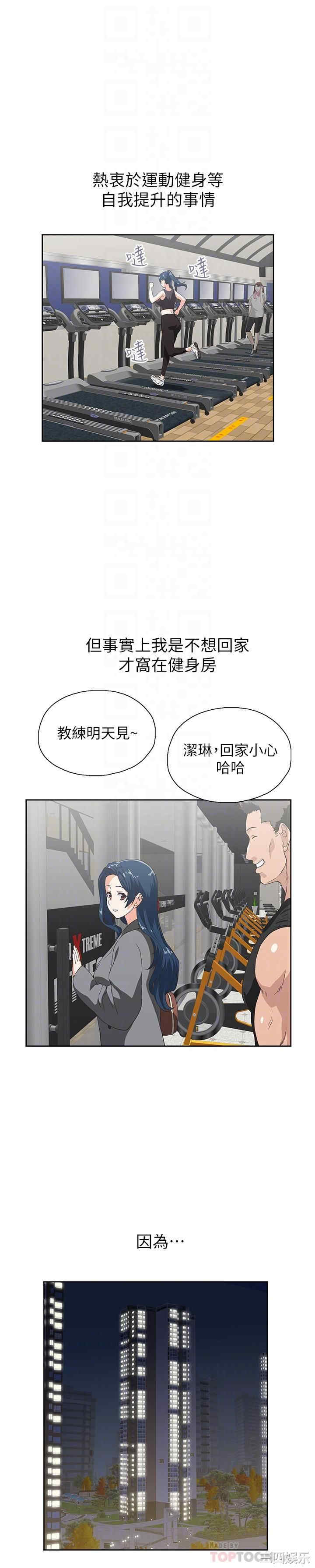 韩国漫画韩漫_梦幻速食店-第11话在线免费阅读-韩国漫画-第10张图片