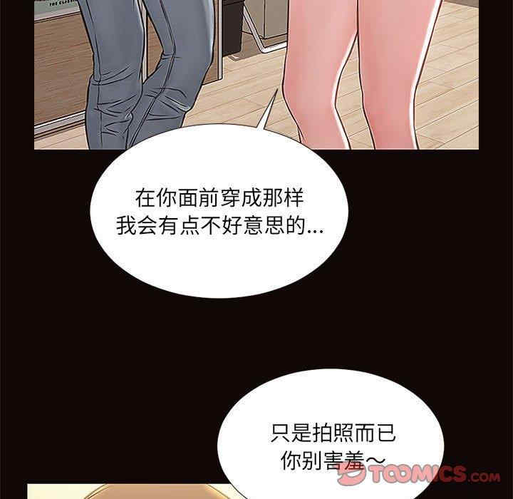 韩国漫画网红吴妍智韩漫_网红吴妍智-第12话在线免费阅读-韩国漫画-第63张图片