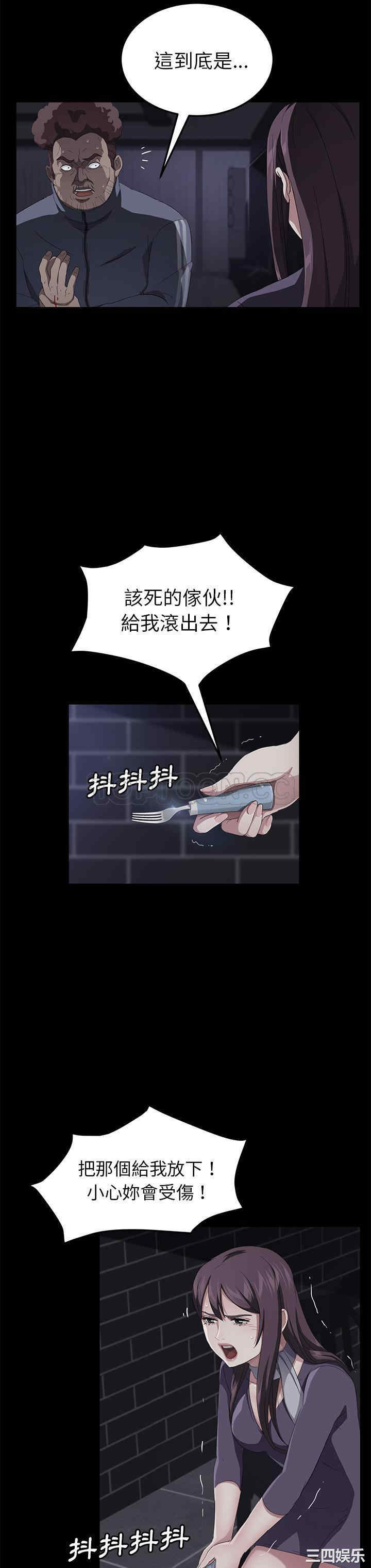 韩国漫画卖身契约韩漫_卖身契约-第30话在线免费阅读-韩国漫画-第23张图片