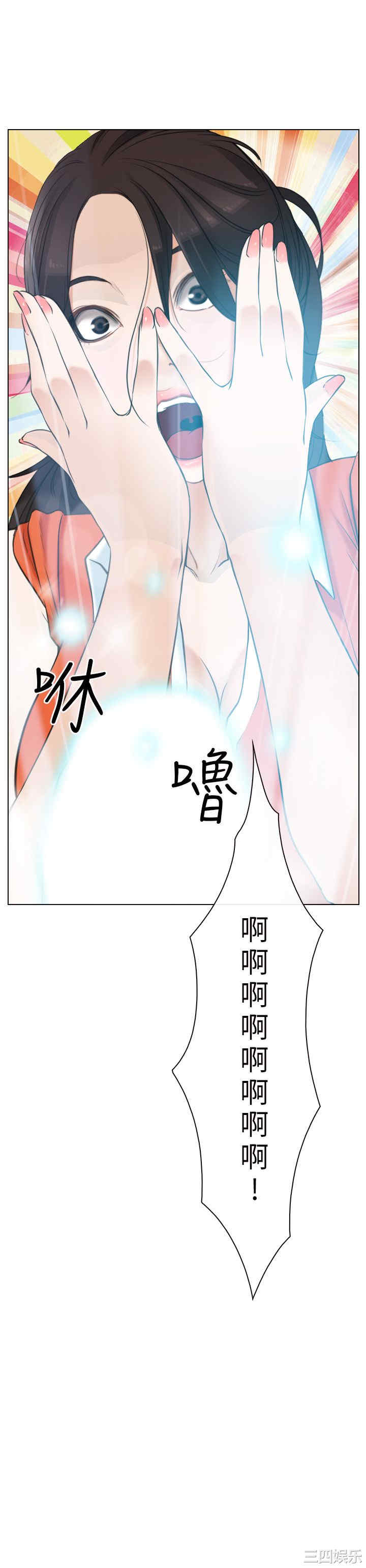 韩国漫画初恋物语韩漫_初恋物语-第4话在线免费阅读-韩国漫画-第33张图片