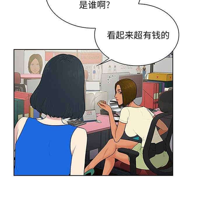 韩国漫画被女神环绕的男人韩漫_被女神环绕的男人-第25话在线免费阅读-韩国漫画-第33张图片