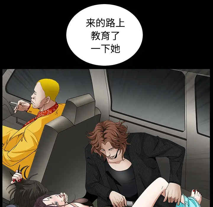 韩国漫画枷锁韩漫_枷锁-第32话在线免费阅读-韩国漫画-第85张图片