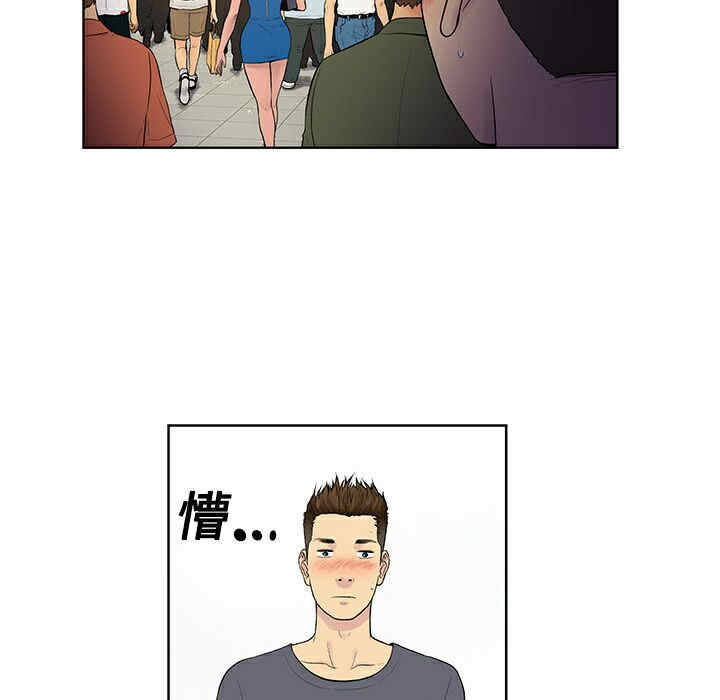 韩国漫画被女神环绕的男人韩漫_被女神环绕的男人-第2话在线免费阅读-韩国漫画-第74张图片