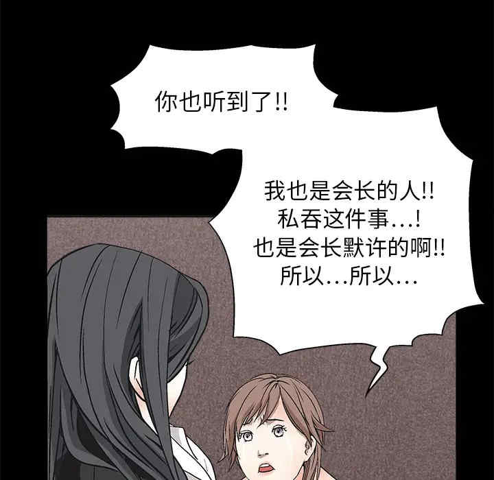 韩国漫画枷锁韩漫_枷锁-第16话在线免费阅读-韩国漫画-第147张图片