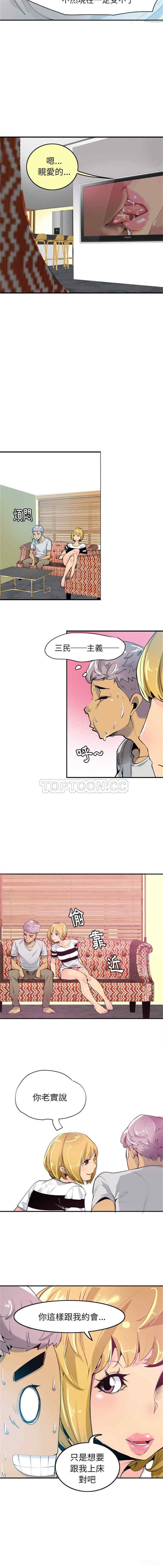 韩国漫画人妻好想要韩漫_人妻好想要-第3话在线免费阅读-韩国漫画-第6张图片