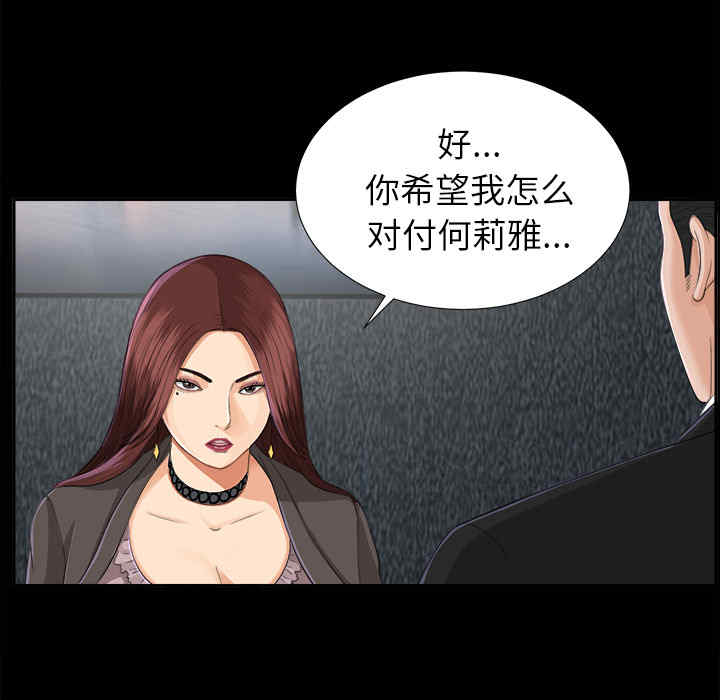 韩国漫画未亡人韩漫_未亡人-第12话在线免费阅读-韩国漫画-第80张图片