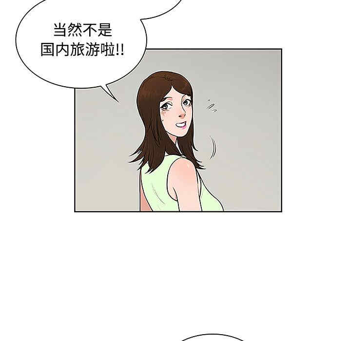 韩国漫画被女神环绕的男人韩漫_被女神环绕的男人-第35话在线免费阅读-韩国漫画-第81张图片