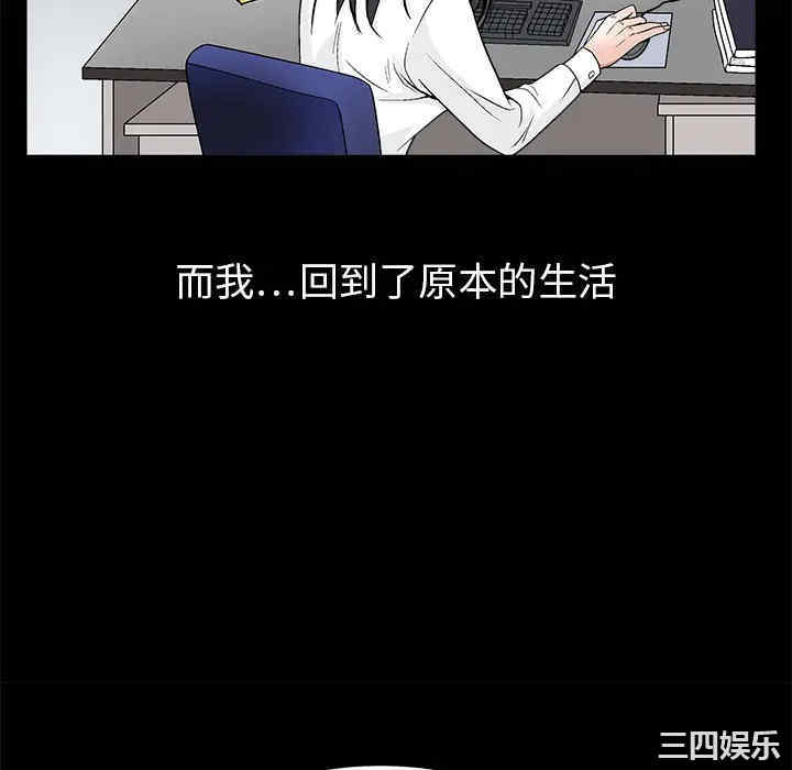 韩国漫画枷锁韩漫_枷锁-第20话在线免费阅读-韩国漫画-第136张图片