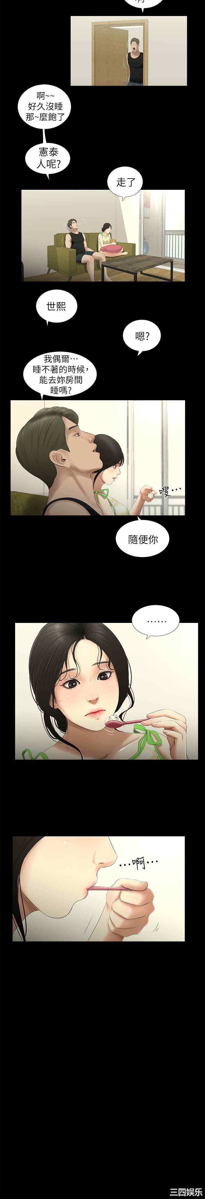 韩国漫画纯友谊韩漫_纯友谊-第11话在线免费阅读-韩国漫画-第7张图片