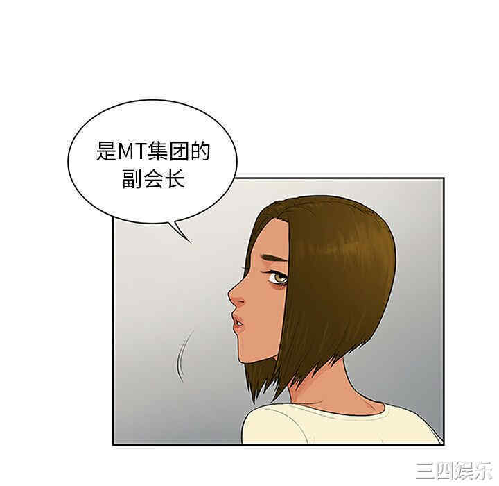韩国漫画被女神环绕的男人韩漫_被女神环绕的男人-第25话在线免费阅读-韩国漫画-第34张图片