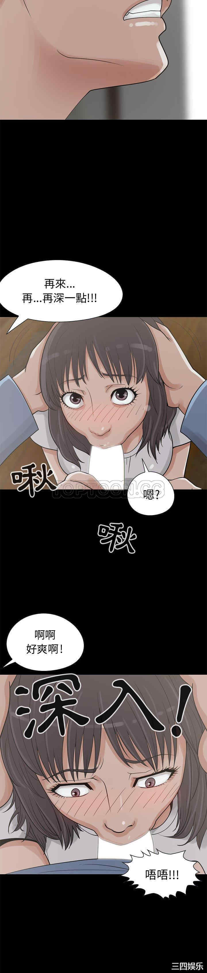 韩国漫画岛上拼图韩漫_岛上拼图-第26话在线免费阅读-韩国漫画-第3张图片
