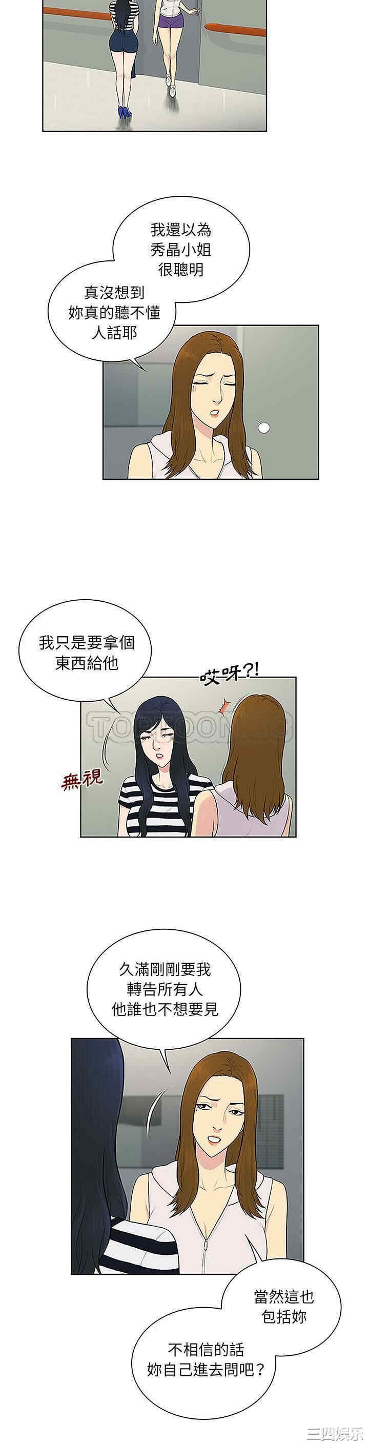 韩国漫画被女神环绕的男人韩漫_被女神环绕的男人-第49话在线免费阅读-韩国漫画-第14张图片