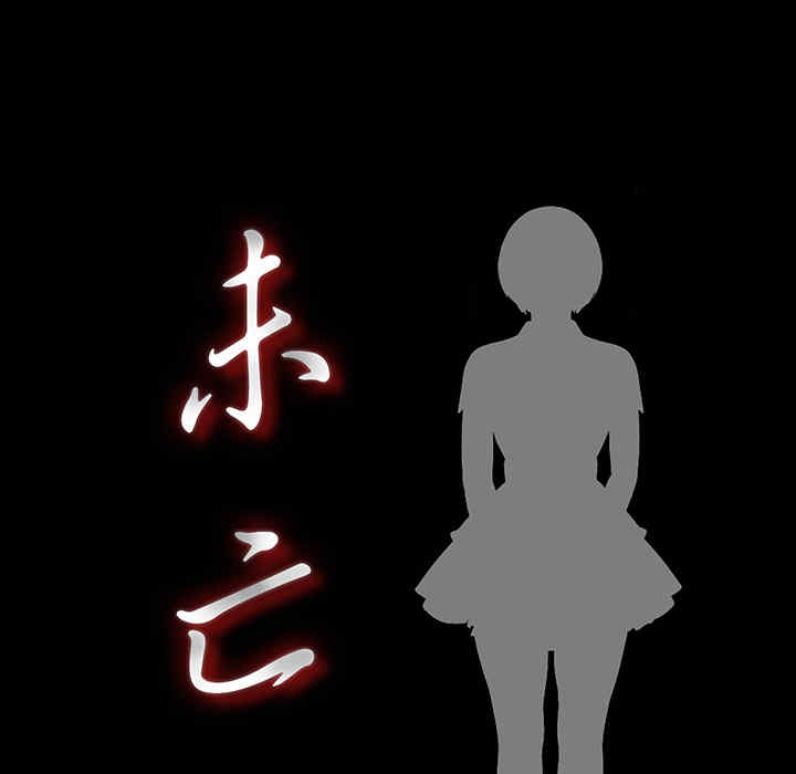 韩国漫画未亡人韩漫_未亡人-第6话在线免费阅读-韩国漫画-第30张图片