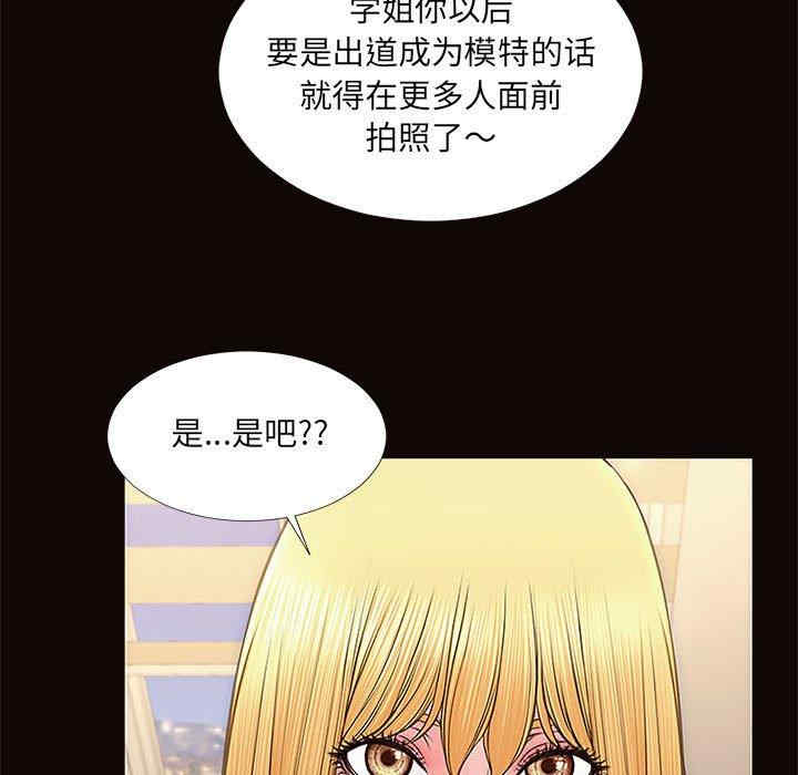 韩国漫画网红吴妍智韩漫_网红吴妍智-第12话在线免费阅读-韩国漫画-第65张图片