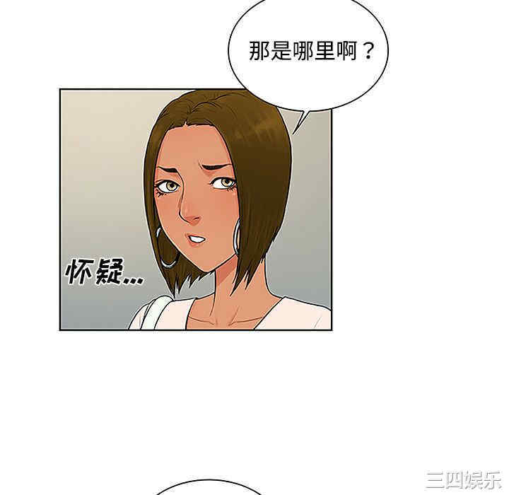 韩国漫画被女神环绕的男人韩漫_被女神环绕的男人-第35话在线免费阅读-韩国漫画-第82张图片
