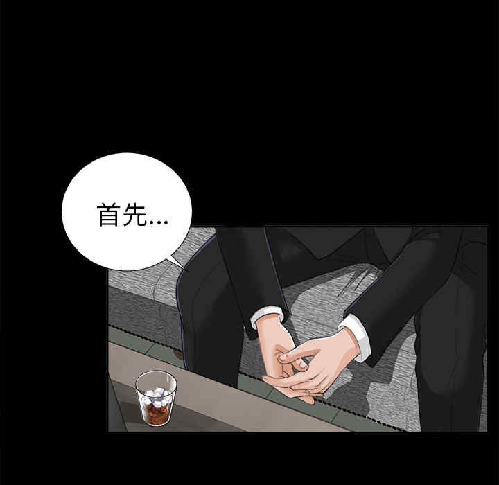 韩国漫画未亡人韩漫_未亡人-第12话在线免费阅读-韩国漫画-第81张图片