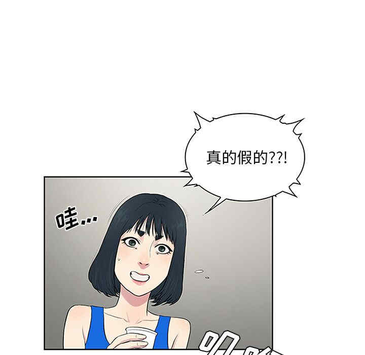韩国漫画被女神环绕的男人韩漫_被女神环绕的男人-第25话在线免费阅读-韩国漫画-第35张图片
