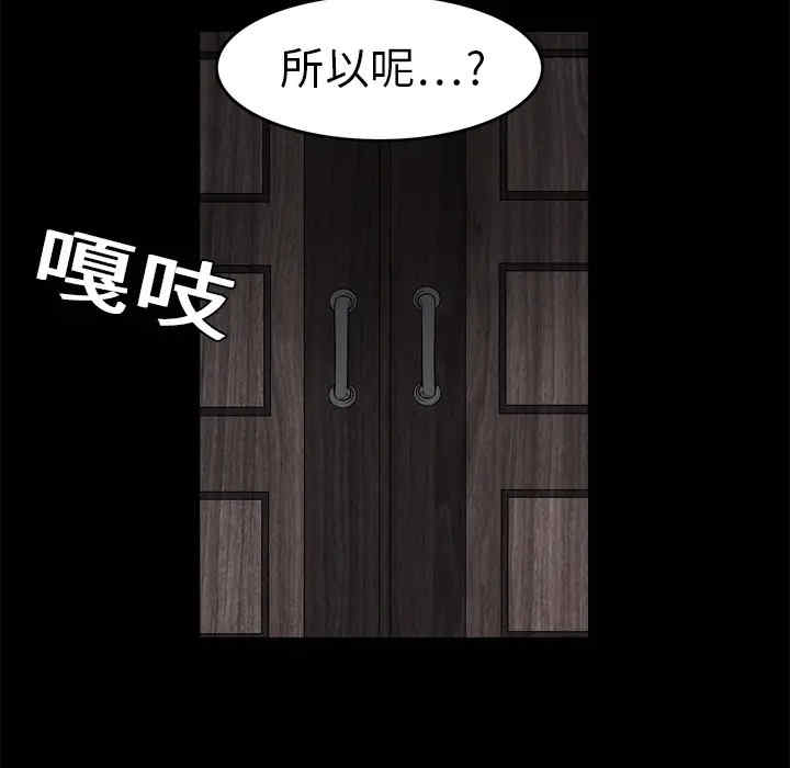 韩国漫画枷锁韩漫_枷锁-第20话在线免费阅读-韩国漫画-第137张图片