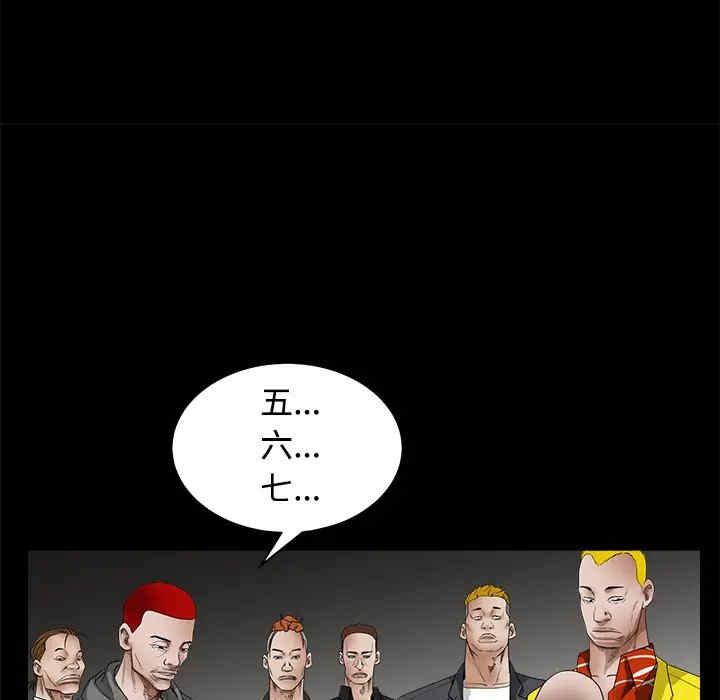 韩国漫画枷锁韩漫_枷锁-第25话在线免费阅读-韩国漫画-第132张图片